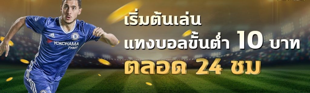 บอลสเต็ป บอลสูงต่ำ ค่าน้ำดี2022