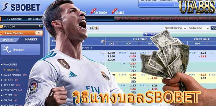 แทงบอลsbobet