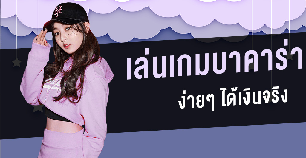 สมัครบาคาร่าฟรี
