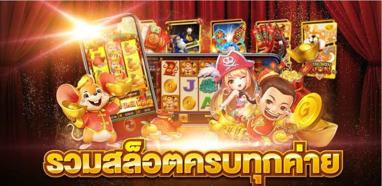สล็อตUFA800
