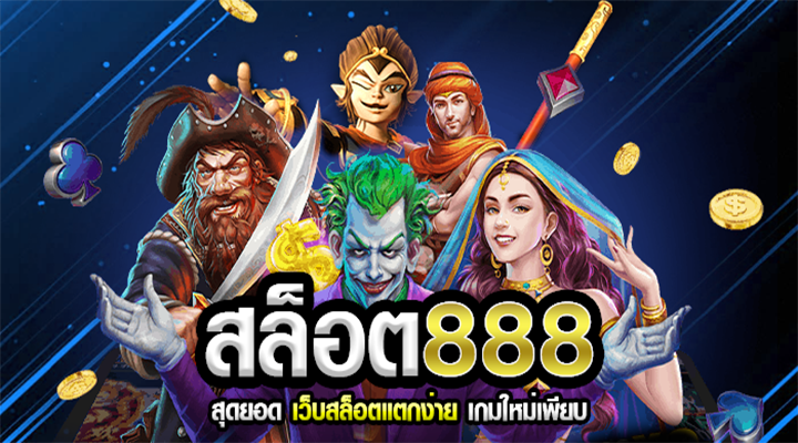 สล็อตXOทั้งหมด