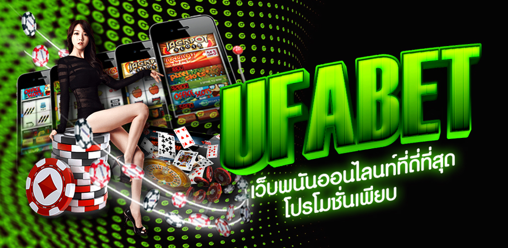 UFABET ทรูวอเลท