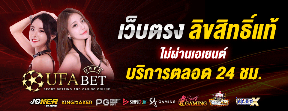 คาสิโนออนไลน์เว็บตรง