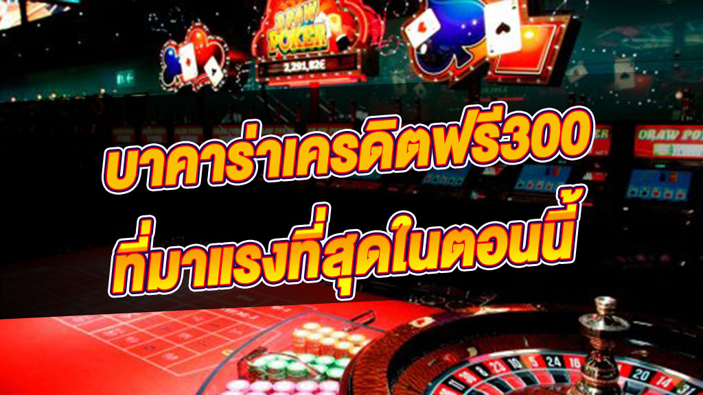 บาคาร่า8888
