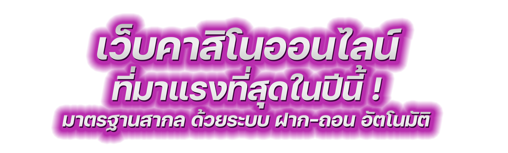 บาคาร่าPT