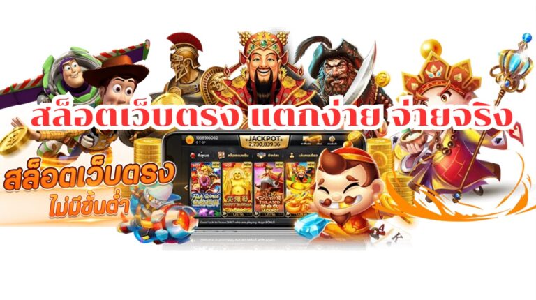 สล็อต 888 เว็บตรงไม่ผ่านเอเย่นต์ไม่มีขั้นต่ำ